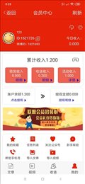 金凤网手机app