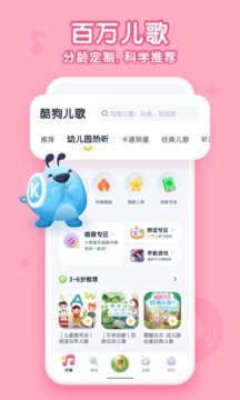 酷狗儿歌手机app