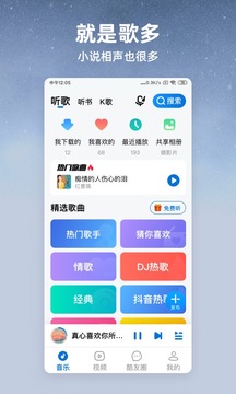 酷狗音乐大字版手机app