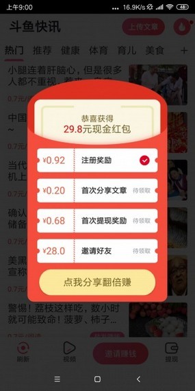 金枪鱼快讯手机app