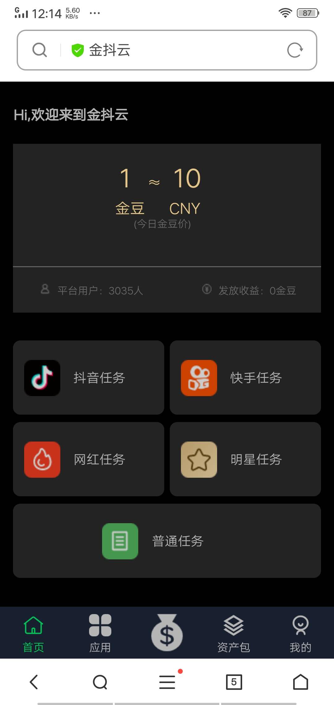 金抖云手机app