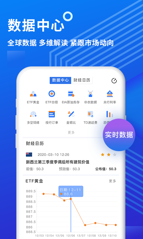 金欧网手机app