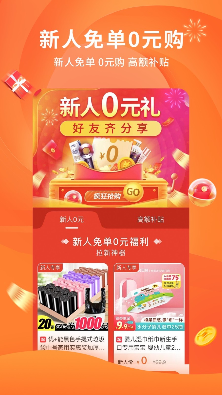 陀螺多多手机app