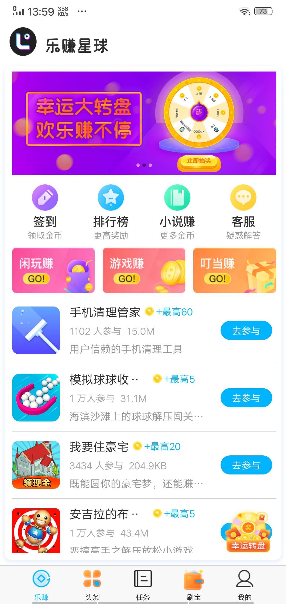 闲时帮帮手机app