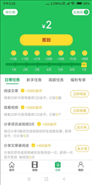 阳光看点手机app