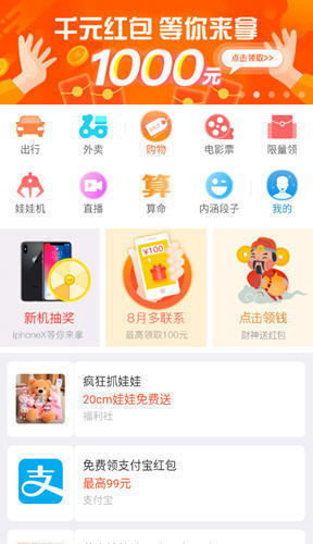 金猪快讯手机app