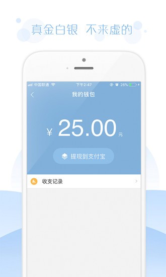 问卷宝手机app