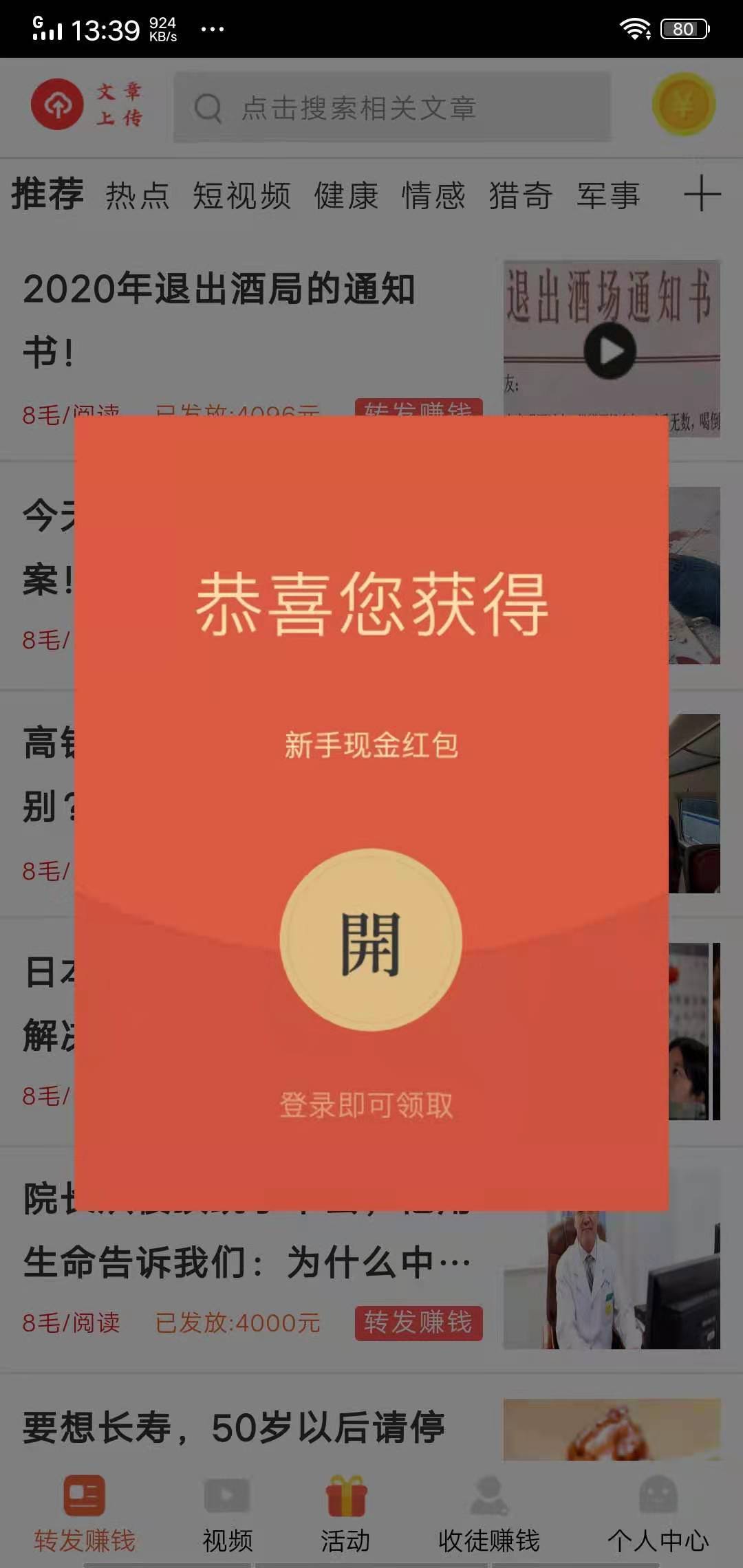 银子短视频手机app