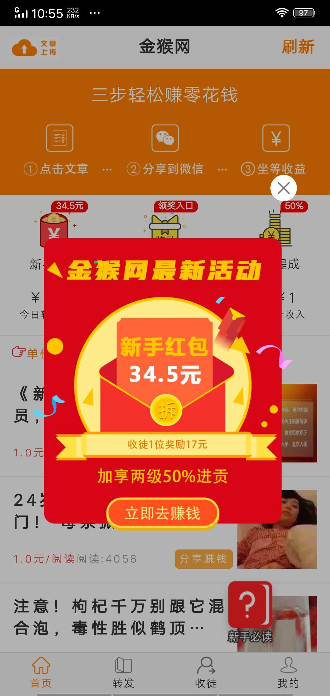 金猴网手机app