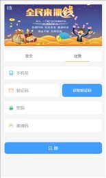 闪电接单手机app