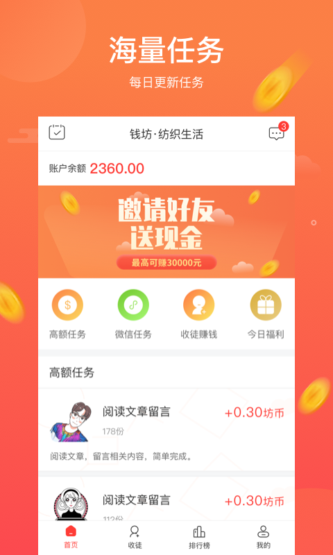 钱坊手机app