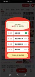 金马快讯手机app