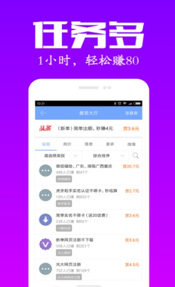 链摊手机app