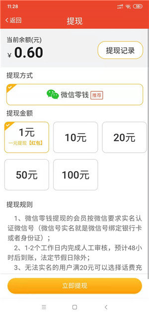 金牛座手机app