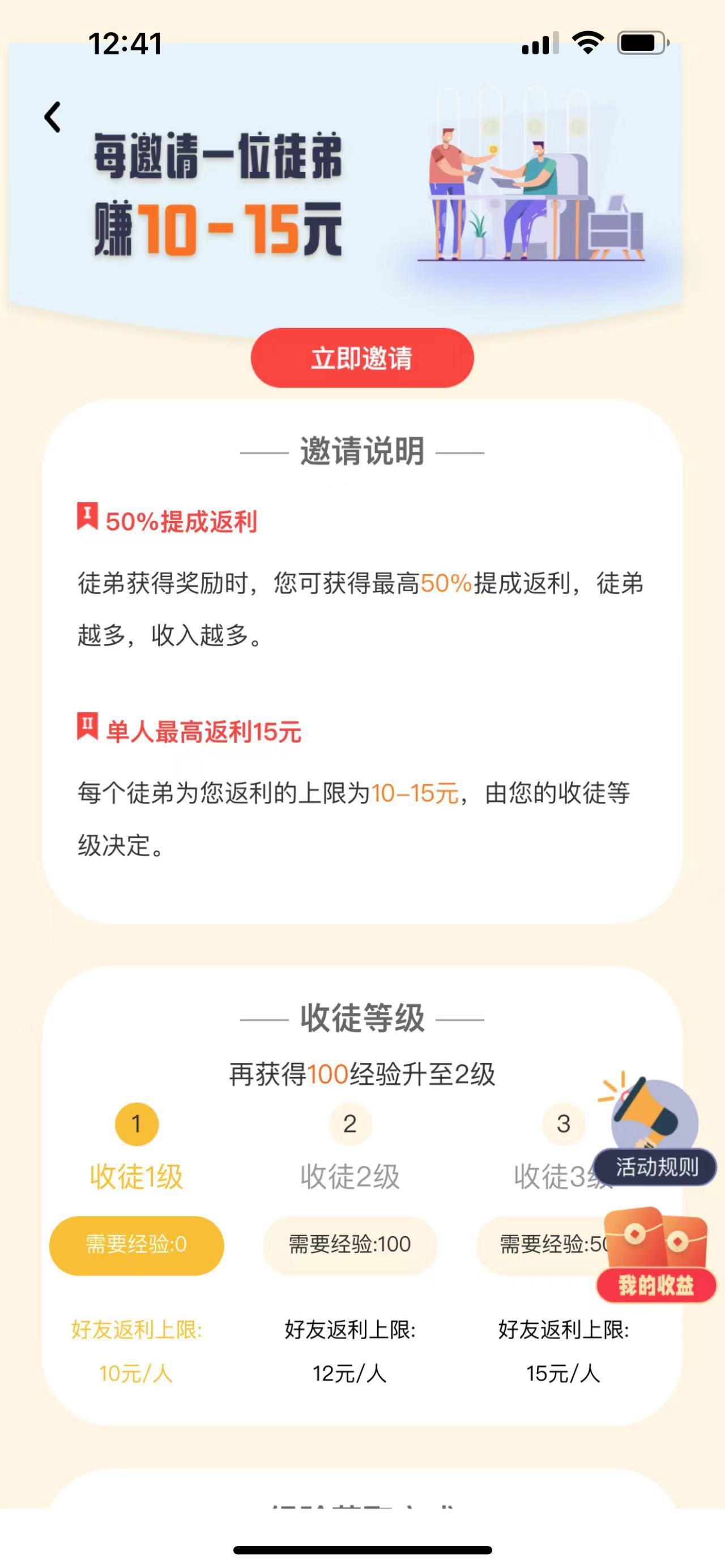 零小票手机app