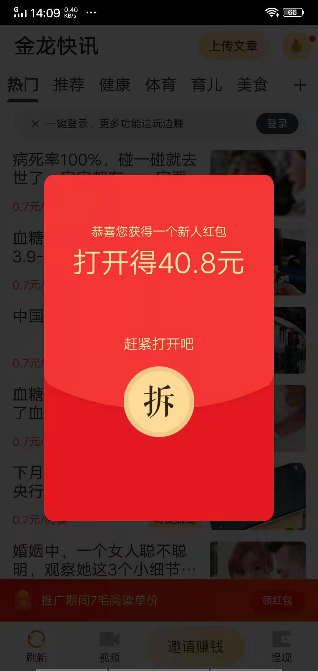 金龙赚手机app