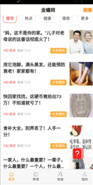 金蟾网手机app