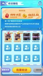 锦鲤大亨手机app