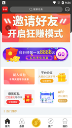 金钱豹手机app