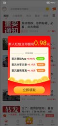 金狐赚手机app