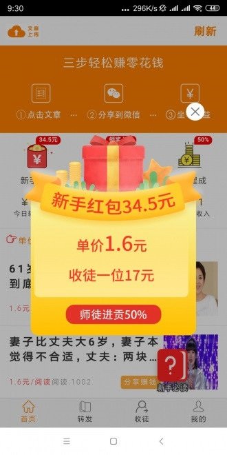 金牛网手机app