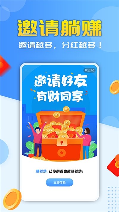 铜钱赚手机app