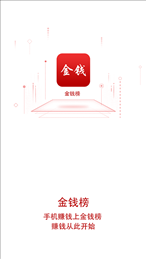 金钱榜手机app