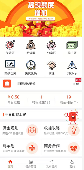 闲发手机app