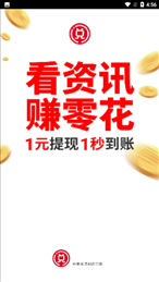 阅阅赚手机app