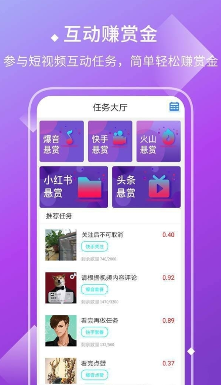 长江赞手机app