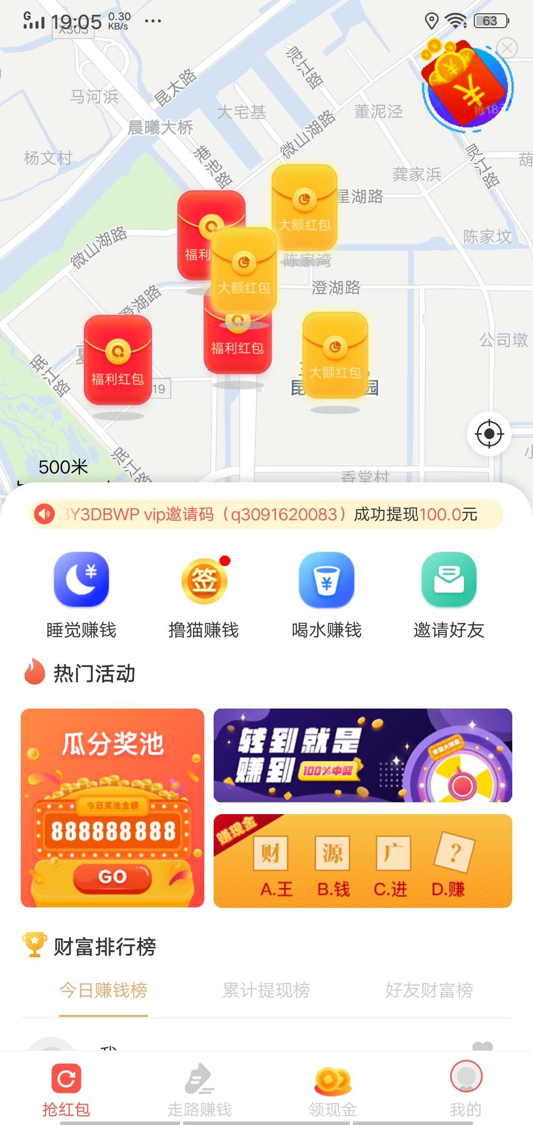 阅读兼职手机app