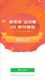 阅有钱转发手机app