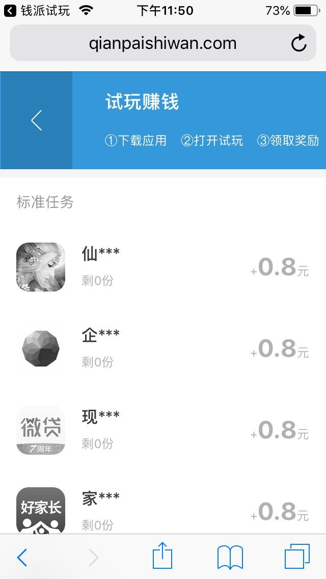 钱派试玩手机app