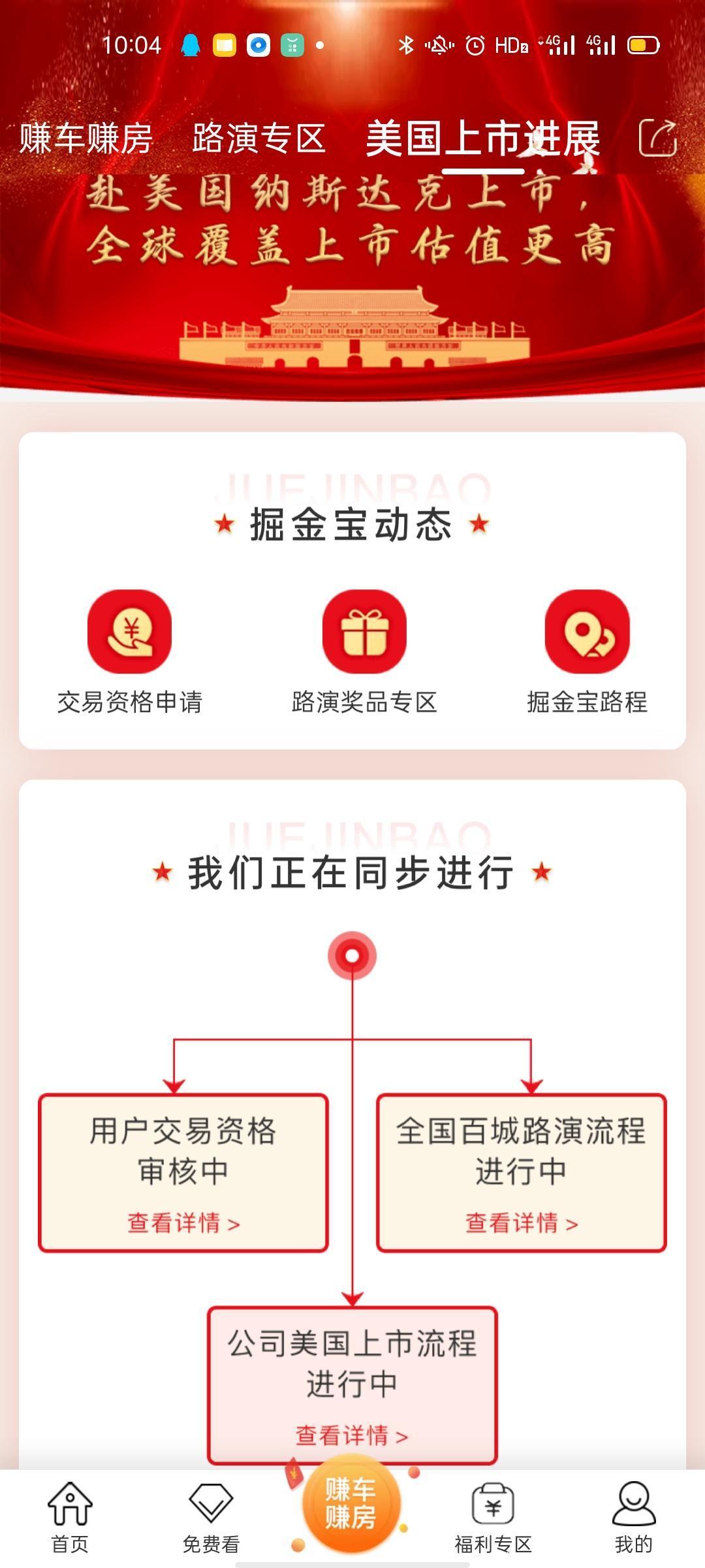 陀螺转手机app