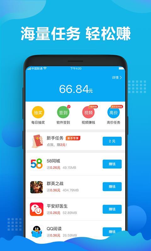 零用钱手机app