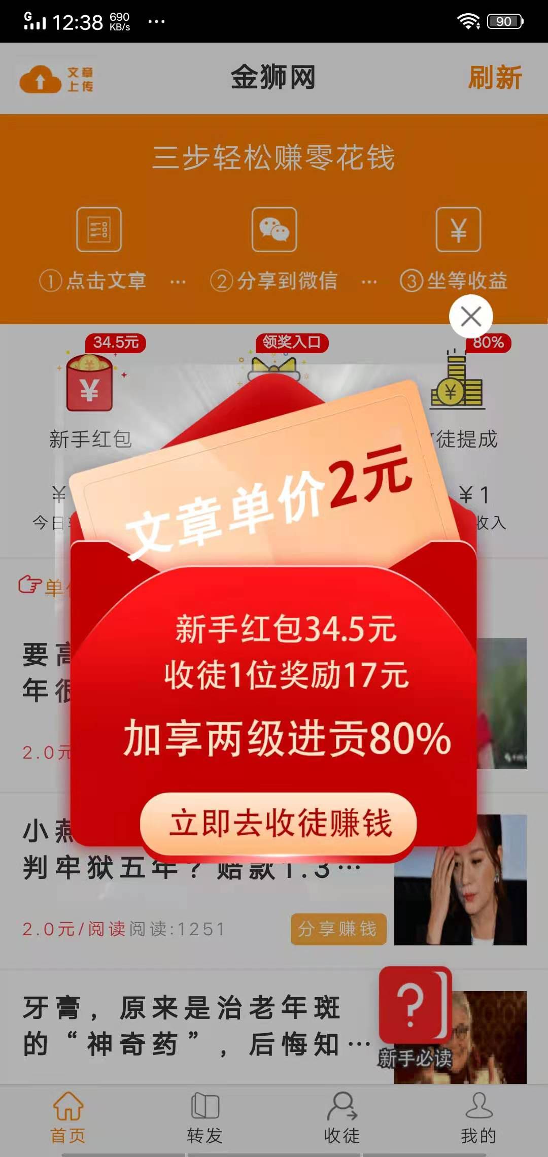 金狮网手机app