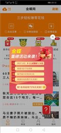 金蝶网手机app