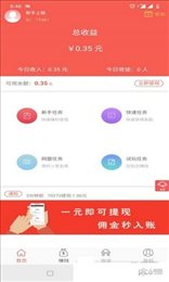 闲赚客手机app