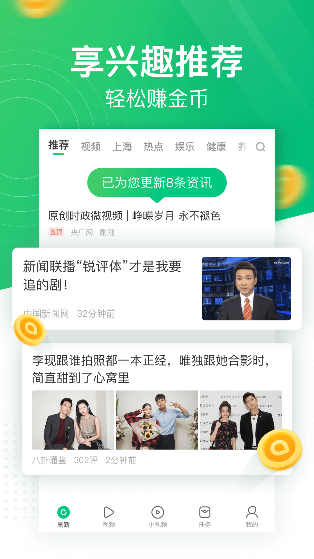 随手微赚手机app