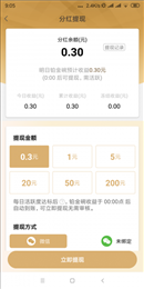 铂金碗手机app