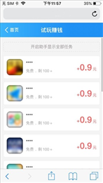 钱脉试玩手机app