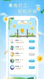 阳光森林手机app