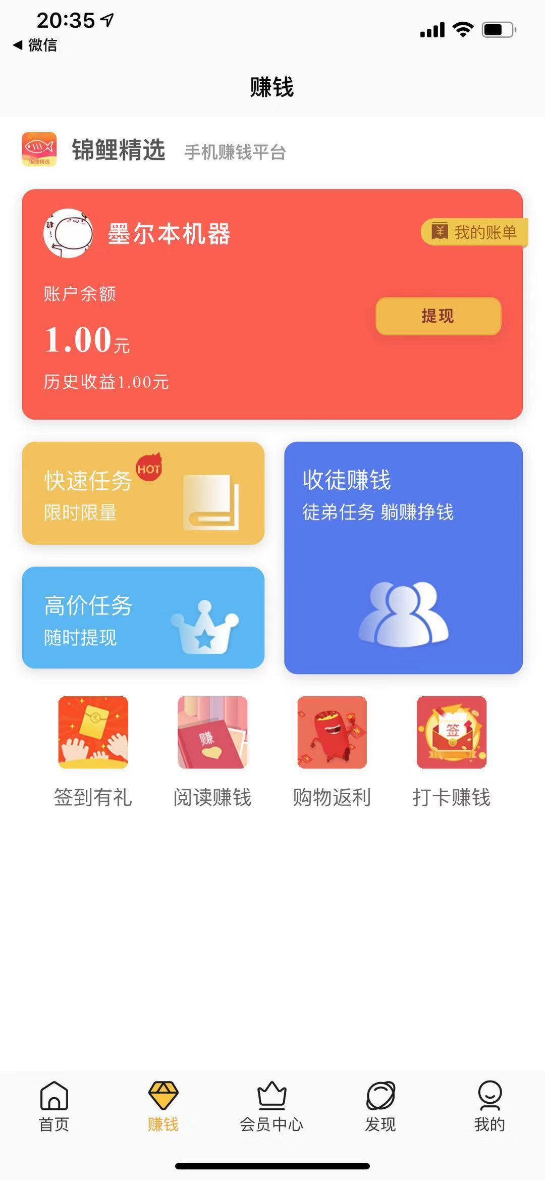 锦鲤网手机app