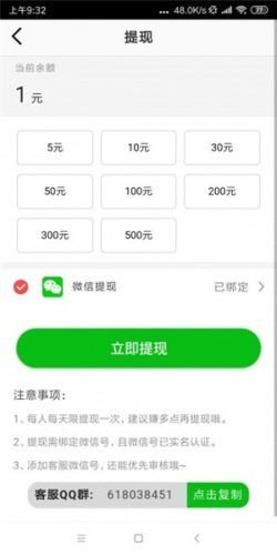 雷霆赚手机app