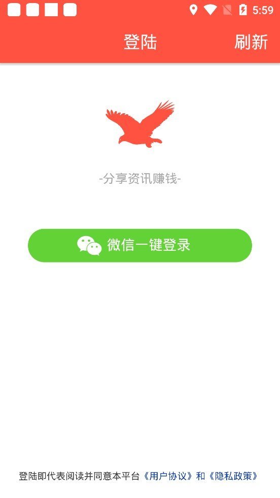 飞鹰资讯手机app