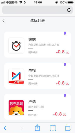 顽狮试玩手机app