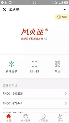 风火赚手机app