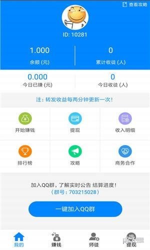 随转趣事手机app