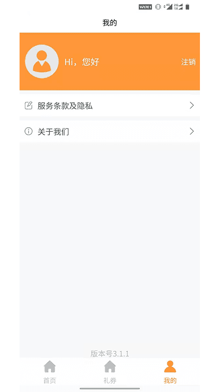 青品兼客手机app