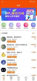 零钱赚手机app